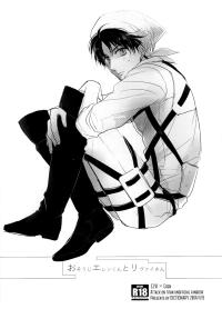 Free Hentai Doujinshi Gallery: [Dictionary] O-souji Eren-kun to Levi-san (Shingeki no Kyojin) [English] (Moy Moe Scanlations)