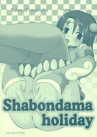 Free Hentai Doujinshi Gallery: [73 Nami] Shabondama Holiday (Tales Of Legendia)