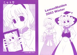 Free Hentai Non-H Gallery: (C65) [LemonMaiden (Aoi Marin)] Otome Bungaku (Touhou Project)