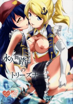 Free Hentai Doujinshi Gallery: (C86) [StratoSphere (Urutsu)] Eikyuu Butou no Treasoner (Love Live!) [English] {/u/ scanlations}
