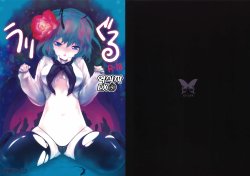 Free Hentai Doujinshi Gallery: (C77) [Itou Life] Uriguru (Touhou Project) [Korean]