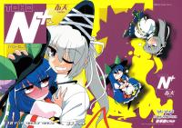 Free Hentai Doujinshi Gallery: (C81) [Kieyza cmp (Kieyza)] TOHO N+ FUTEN (Touhou Project) [Russian] [Wicther000]