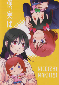 (Bokura no Love Live! 15) [Buccorori (Kou)] Boku, Jitsu wa | The Truth Is, I... (Love Live!) [English] [YesCantaloupe]