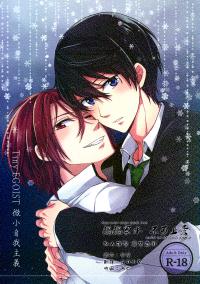 Free Hentai Doujinshi Gallery: (C85) [OVERRUNNER (Rihara)] Tiny Egoist (Free!) [Chinese]