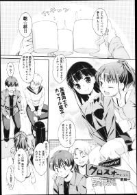 Free Hentai Manga Gallery: [Hoshizaki Hikaru] Crossover Ch.1-2