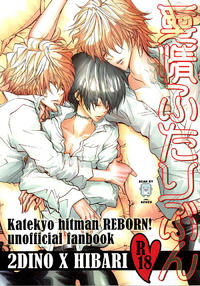 Free Hentai Doujinshi Gallery: Katekyo Hitman Reborn(2DINOxHIBARI) (yaoi)