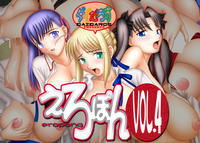 Free Hentai Artist CG Set Gallery: [Dai Darosu] Eropon vol.4 (Fate/Stay Night)