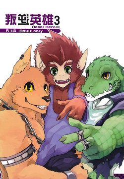 (FF24) [KUMAK.COM (KUMAK)] Rebel Hero 3 (League Of Legends) [English]