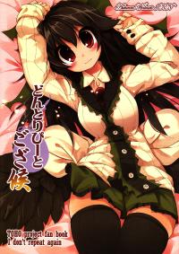 Free Hentai Non-H Gallery: (C83) [Autumn Walnuts INN (Koba)] Don't Repeat Gozakou (Touhou Project)
