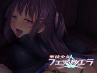 Free Hentai Artist CG Set Gallery: [Satou Kuuki & Miyashiro] 聖法少女フェアリエラ　三日目『甘く結実した毒の果実』