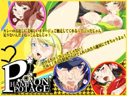 [UK-VIOLET] Hamaon Potage (Persona 4)