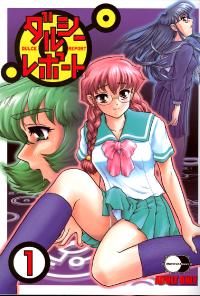 Free Hentai Doujinshi Gallery: (C61) [Behind Moon (Q)] Dulce Report 1 [English]