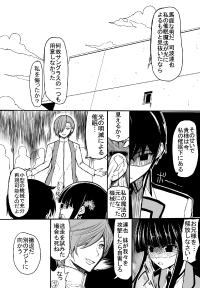 Free Hentai Doujinshi Gallery: [EsuEsu] MR (Mahouka Koukou no Rettousei)