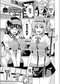 Free Hentai Manga Gallery: [Marui Maru] Anata no Machi no burger shop？(Canopri comic 2011-08)(CHINESE)