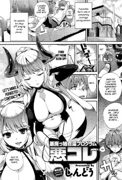 Free Hentai Manga Gallery: [Shindou] Demoness Summoning Program [Comic Anthurium 2013-06][ENG][XCX Scans]