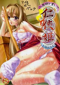 Free Hentai Doujinshi Gallery: (C72) [TAMARANCHI (Q-Gaku)] Ningyo Hime to Kaite Ninkyou Hime to Yomukin (Seto no Hanayome)