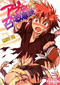 Free Hentai Doujinshi Gallery: (C80) [Ginryuu Shobou (Mugen Haruka)] Abunai ☆ Shoukan Mahou