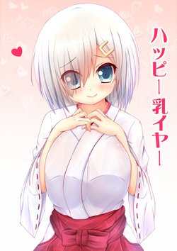 [KaneNeko] Happy Nyuu Year Hamakaze-chan (Kantai Collection -KanColle-)