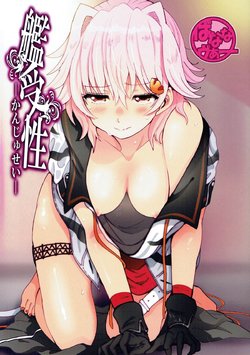 (C93) [Banana-var (Wata-Ruh)] Kanjusei (Kantai Collection -KanColle-)