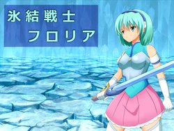 [Kosokoso Beya] Hyouketsu Senshi Floria