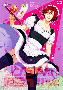 Free Hentai Doujinshi Gallery: (Renai Jaws) [Candy-ya (Shirouri, Soul)] Rin-chan! Ganbare!! #2 (Free!) [Korean] [반반]