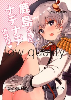 (Houraigekisen! Yo-i! 25Senme) [Toto-taste (Suzuki Toto)] Kashima-san wa Nadenade Izonshou (Kantai Collection -KanColle-)