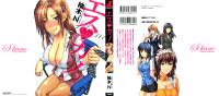 Free Hentai Manga Gallery: [Yuzuki N Dash] S-Kano