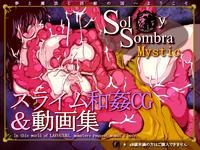 Free Hentai Artist CG Set Gallery: [Erotic Fantasy Larvaturs] Sol y Sombra　～Mystic～