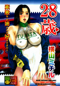 Free Hentai Manga Gallery: [Yokoyama Michiru] 28-sai ~Twenty-Eight Years Old | Do You Like Glamorrous Sister?~