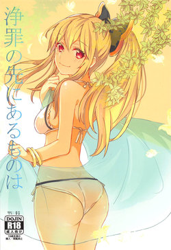 (Fata Grande Kikuusai) [Hatakewotagayasudake (Mikanuji)] Jouzai no Saki ni Aru Mono wa | 정죄의 앞에 있는건 (Granblue Fantasy) [Korean] [몰길]