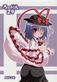 Free Hentai Doujinshi Gallery: (C74) [Schwester (Shirau Inasaki) Rollin 29 (Touhou Project)
