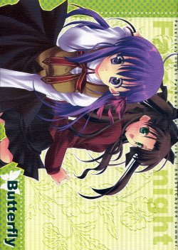 (C66) [Arestica (Ariko Youichi)] Butterfly (Fate/stay night)