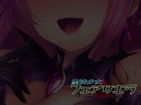 Free Hentai Artist CG Set Gallery: [Satou Kuuki & Miyashiro] 聖法少女フェアリエラ　最終話『心を歪める情欲の闇』