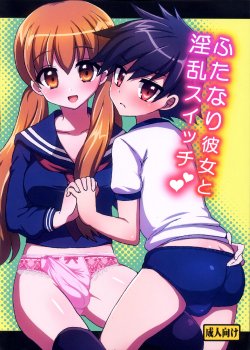 (C83) [Oshiruko Kan (Piririnegi)] Futanari Kanojo to Inran Switch | My Futanari Girlfriend and the Slutty Switch [Russian] [Psih]