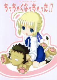Free Hentai Non-H Gallery: [Kyojitsuhimaku] Did she become smaller?  (Fate/stay night)[English]