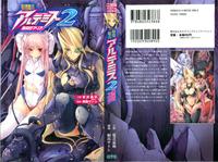 Free Hentai Manga Gallery: [Ishiba Yoshikazu, Kirishima Satoshi] Tokusou Kihei Artemis 2 - Kokuyoku no Maria