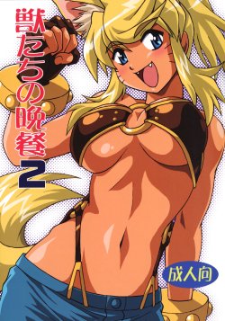 Free Hentai Doujinshi Gallery: (SC34) [Studio Katsudon (Manabe Jouji)] Kemonotachi no Bansan 2 (Renkin 3-kyuu Magical? Pokahn [Magipoka]) [Spanish]