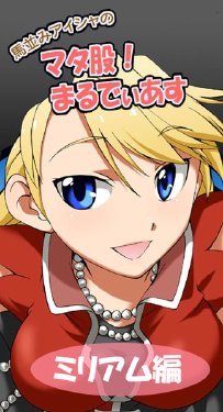 Free Hentai Artist CG Set Gallery: Gekka Kaguya - 馬並みアイシャのマタ股！まるでぃあす・ミリアム編 - Romancing SaGa: Minstrel Song