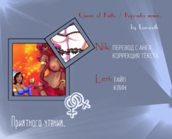Free Hentai Western Gallery: [Lunareth] Queen of Butts [Russian]