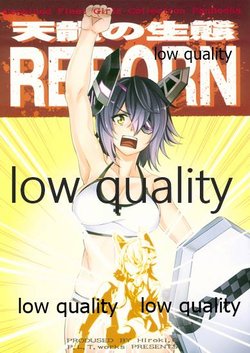 (C88) [P.L.T.works (Ohara Hiroki)] Tenryuu no Seitai REBORN  (Kantai Collection -KanColle-)
