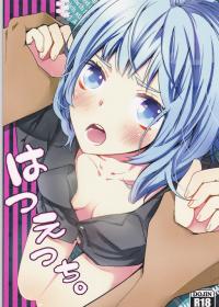 Free Hentai Doujinshi Gallery: (Room511) [Angelica, BALL:S (Kanae Yui, som)] Hatsu Ecchi. (Kuroko no Basuke) [English] [CGrascal]