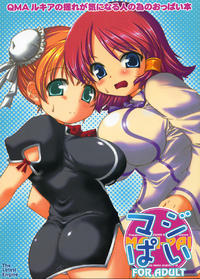 Free Hentai Doujinshi Gallery: [The Latest Engine] Maji Pai (Quiz Magic Academy)