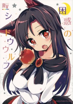 (Reitaisai 11) [Rainbow Vanilla (Matsuriuta)] Konwaku no Shadow Wolf (Touhou Project) [English] [Translation Treasure Box]