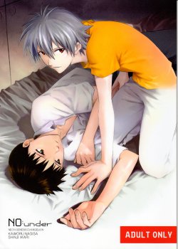 Free Hentai Doujinshi Gallery: [cassino (Magarikoji Lily)] NO:under (Neon Genesis Evangelion)