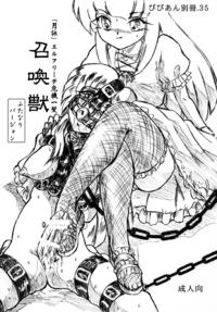 Free Hentai Doujinshi Gallery: [Sumomo Dou] Bibi Anbetsu 35