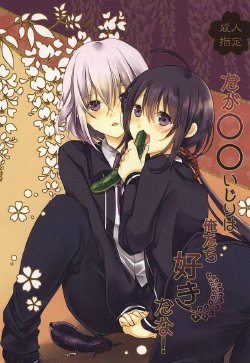 Free Hentai Doujinshi Gallery: (Senka no Toki) [MOFUYA (Kuro)] Daga ￮￮-Ijiri wa Oretachi Suki da na! (Touken Ranbu)