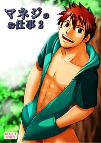 [CLUB-Z] Job Duties of Manager 2