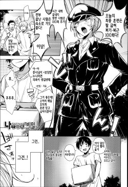 [Kochi] Bokudake no Himits (COMIC Anthurium 010 2014-02) [Korean] {Regularpizza}