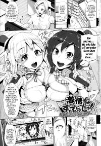 Free Hentai Manga Gallery: [Yumeno Tanuki] Gekijou Splash Ch.1 (english)