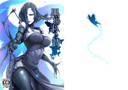 Free Hentai Doujinshi Gallery: (C91) [Nanbou Hitogakushiki (Nakamura Regura)] Kuroageha no Uta [English] [Zero Translations]